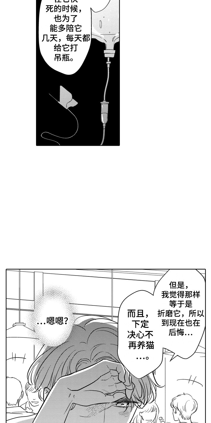 可爱玩偶图片漫画,第12章：纠结1图