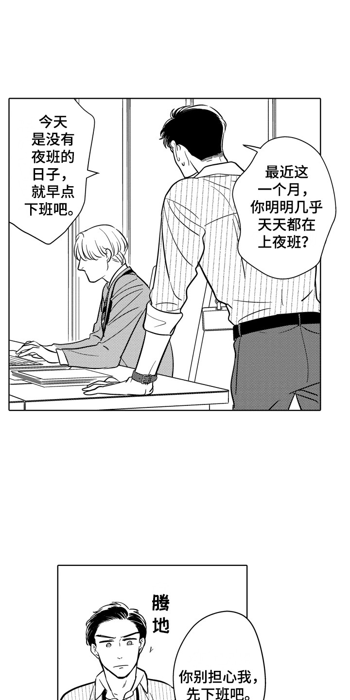 可爱玩偶服装漫画,第18章：说服1图