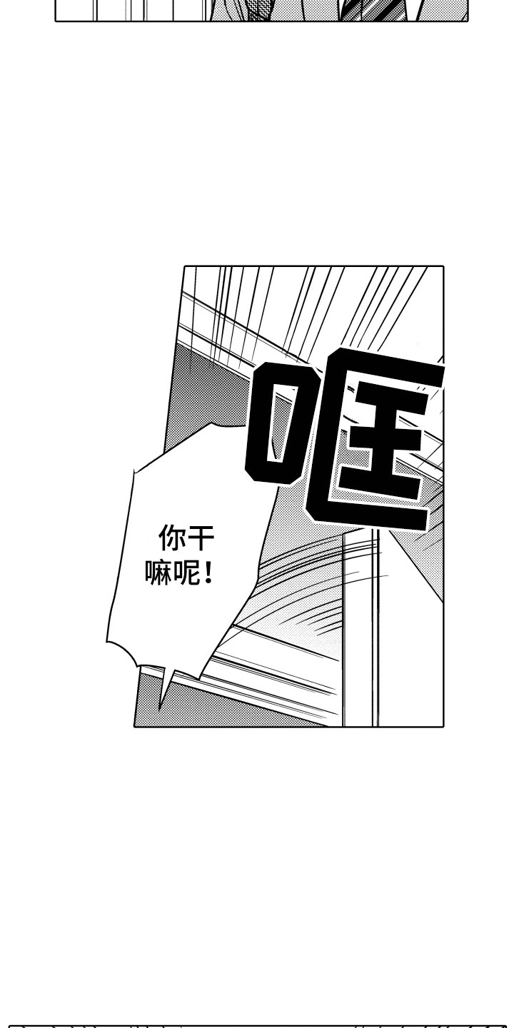 可爱玩偶推荐漫画,第19章：加班2图