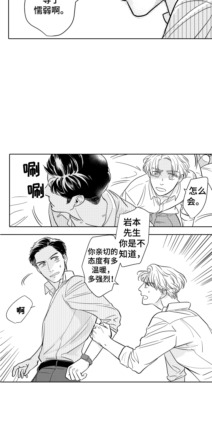 可爱玩偶跳舞视频漫画,第14章：相册2图