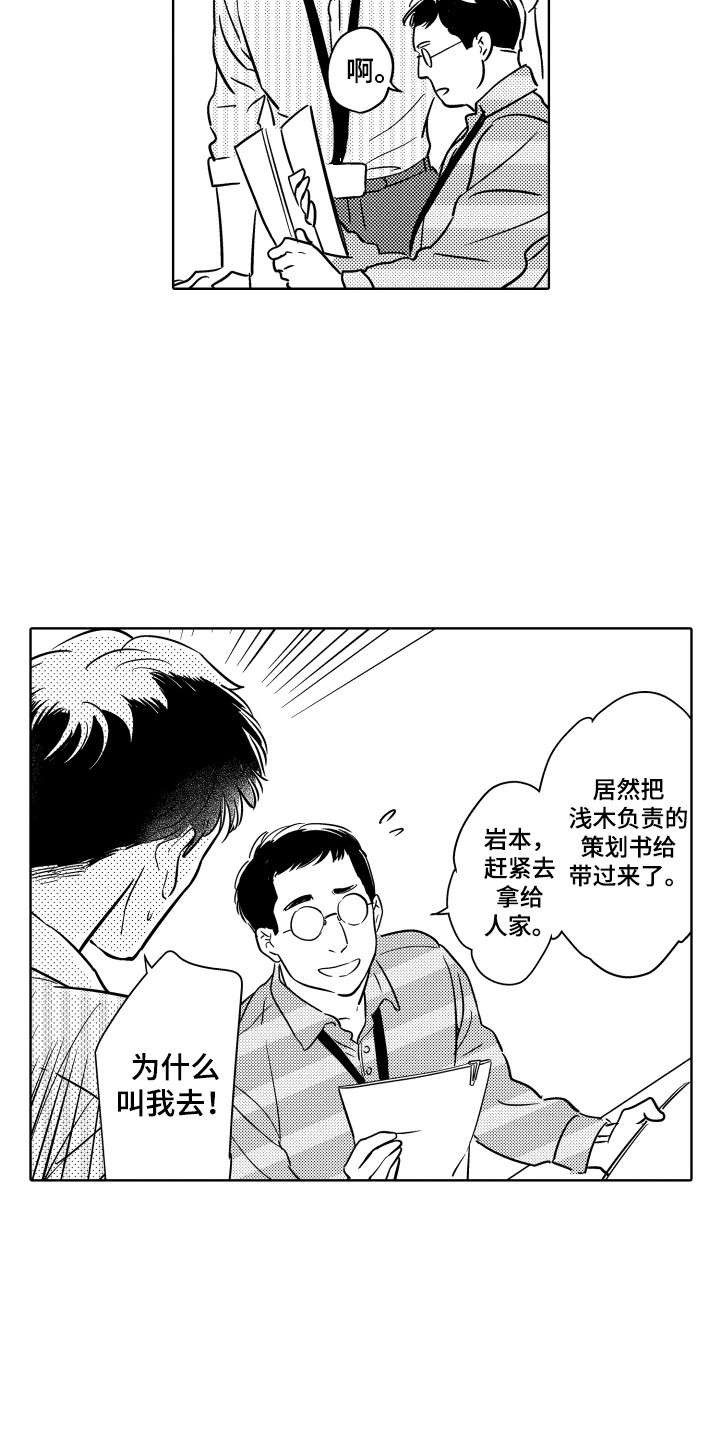 可爱玩偶头像漫画,第1章：表情管理1图