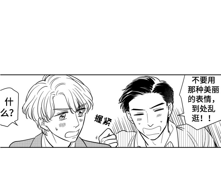 可爱玩偶推荐漫画,第27章：空闲时间1图