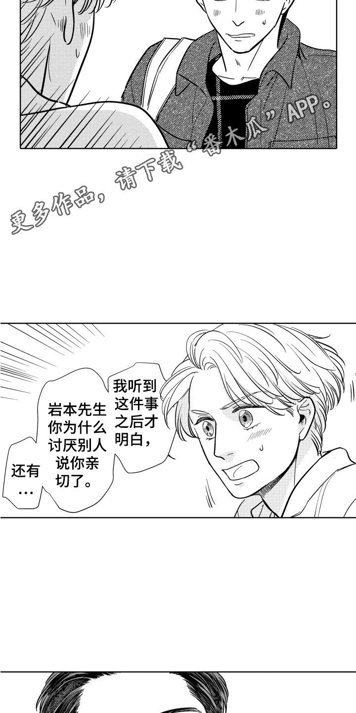 可爱玩偶表情包漫画,第25章：心意2图