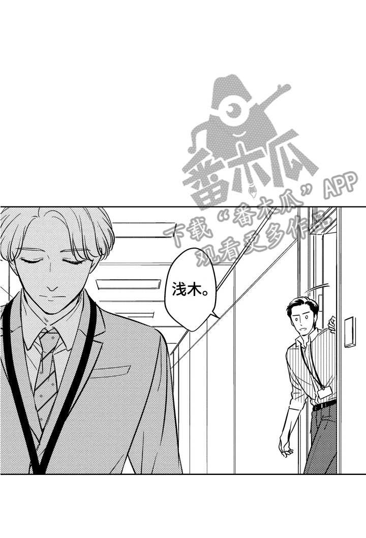 可爱玩偶的钩织教程漫画,第10章：关系变好2图