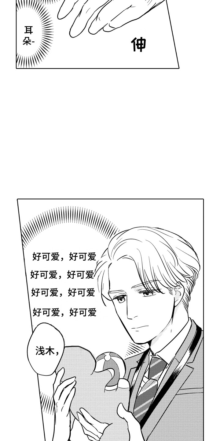 美乐蒂头像可爱玩偶漫画,第1章：表情管理1图