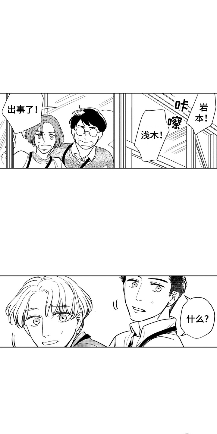 美乐蒂头像可爱玩偶漫画,第28章：钥匙2图