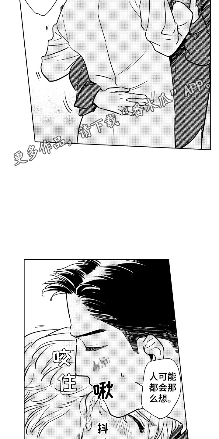 头像女生可爱玩偶漫画,第26章：好好学吧1图