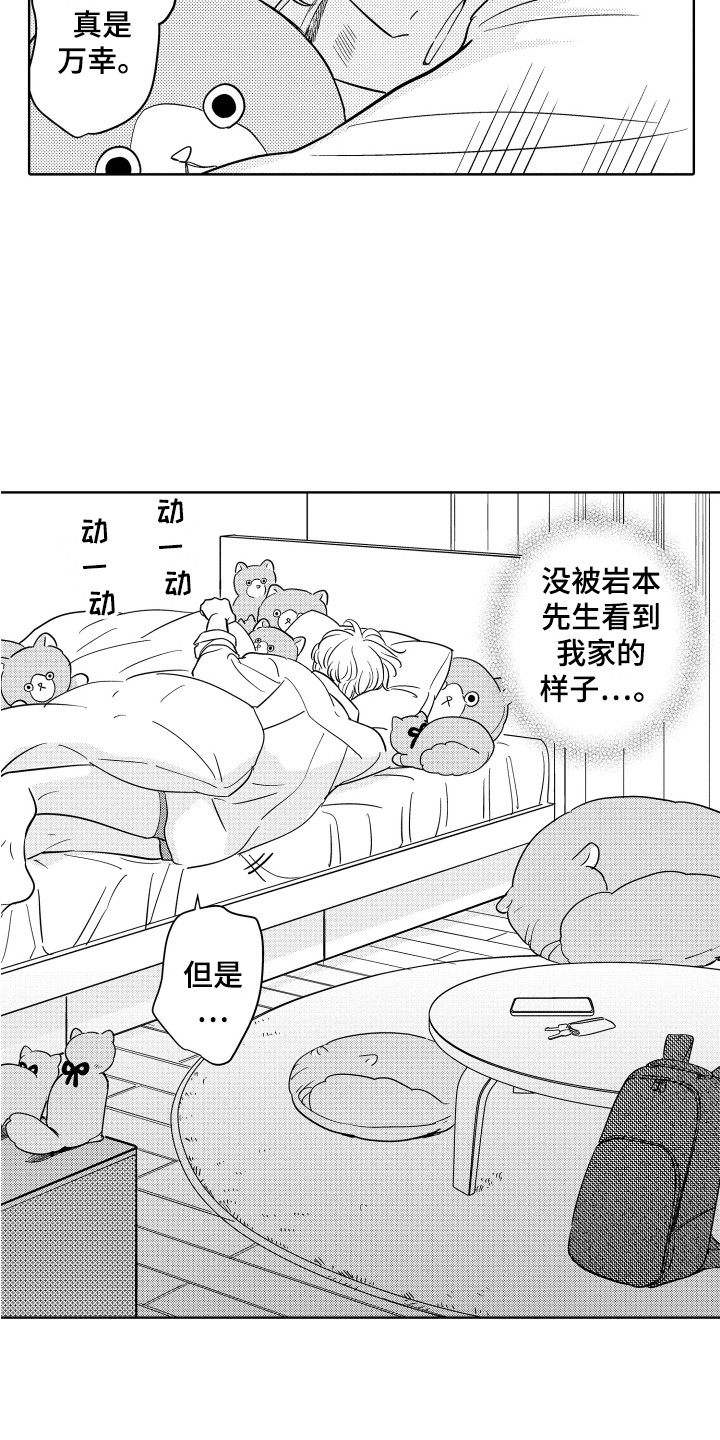 美乐蒂头像可爱玩偶漫画,第2章：生病了2图