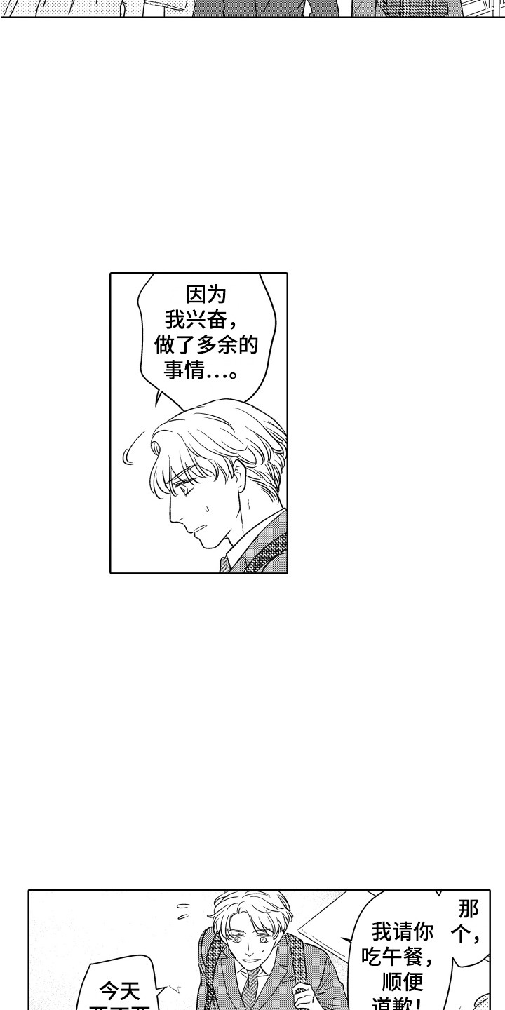 美乐蒂头像可爱玩偶漫画,第15章：冷漠1图