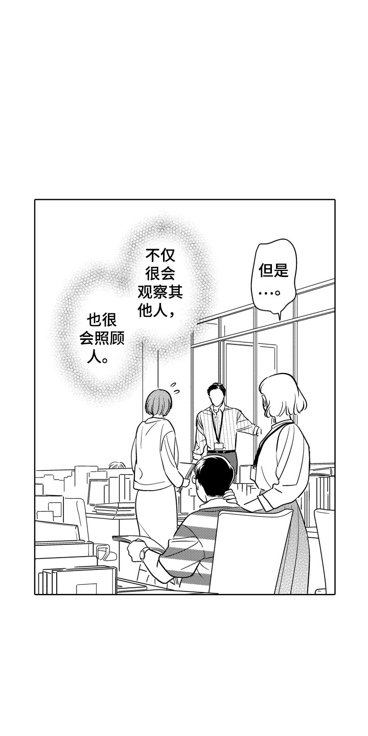 可爱玩偶钩针图解漫画,第18章：说服2图