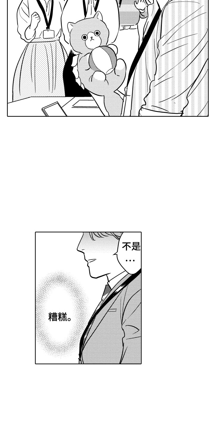 可爱玩偶头像漫画,第1章：表情管理2图