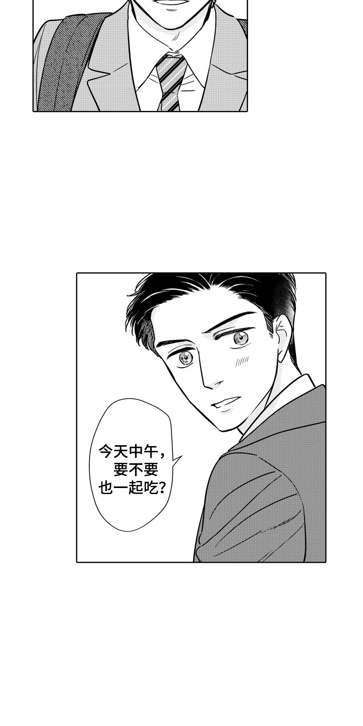 玩偶简笔画漫画,第22章：变化1图