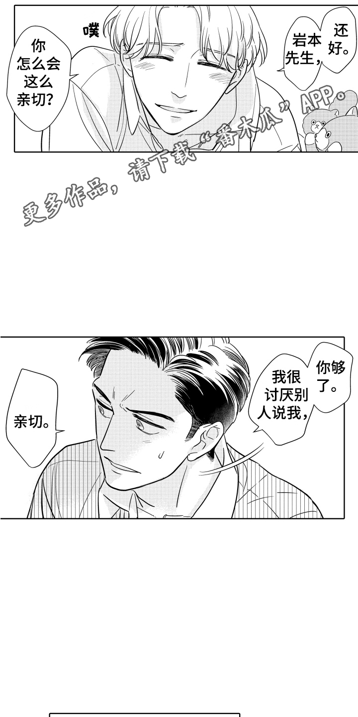 蜗牛可爱玩偶漫画,第14章：相册2图