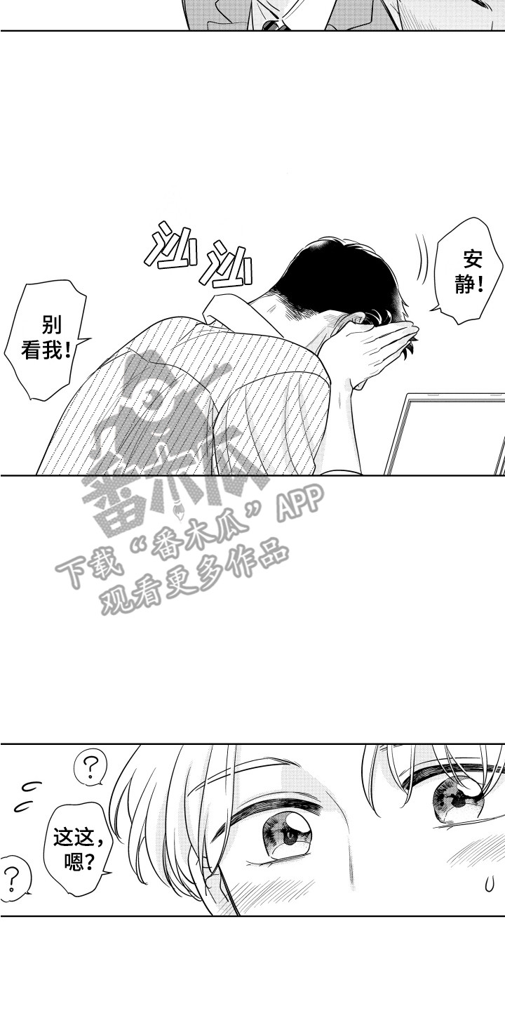 美乐蒂头像可爱玩偶漫画,第20章：固执1图