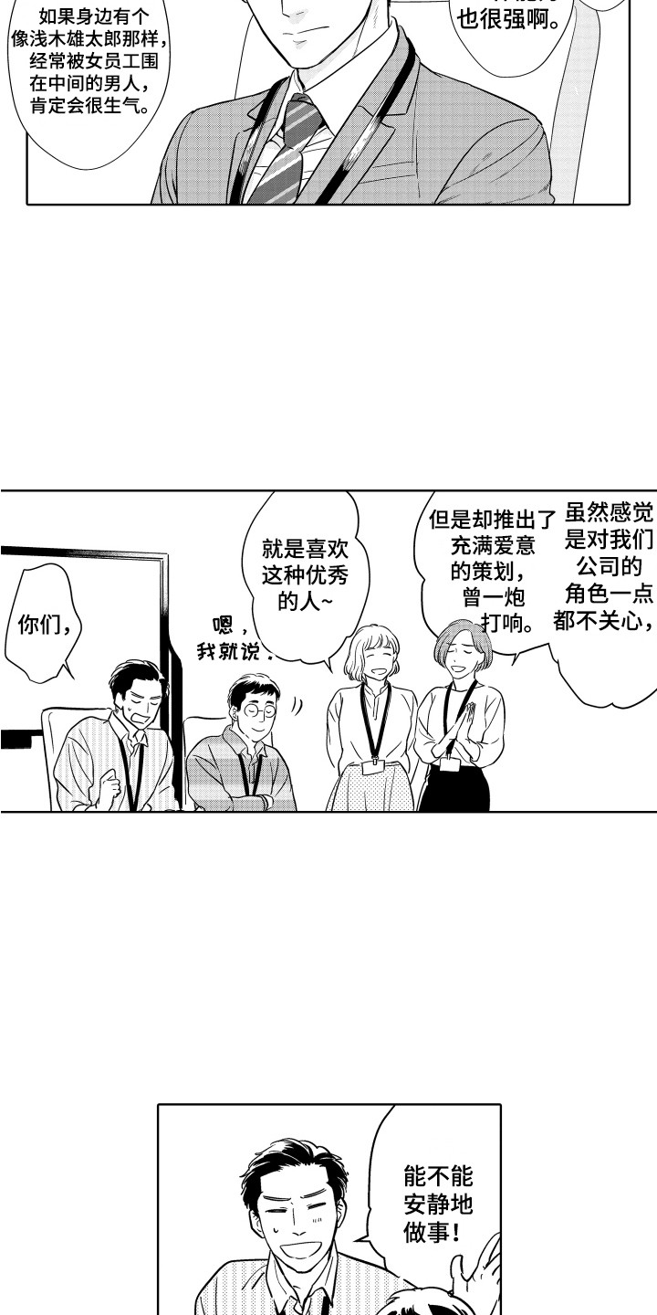 可爱玩偶头像漫画,第1章：表情管理2图