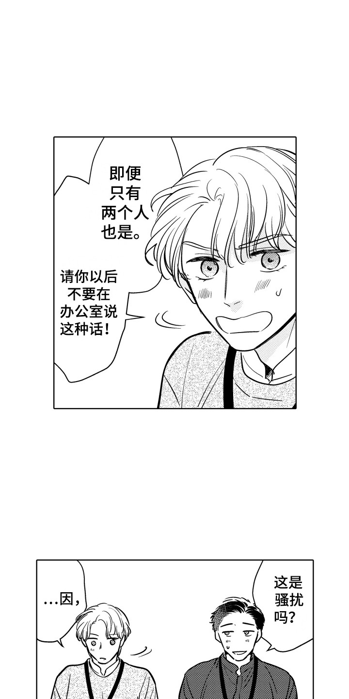 可爱玩偶编织教程漫画,第28章：钥匙2图