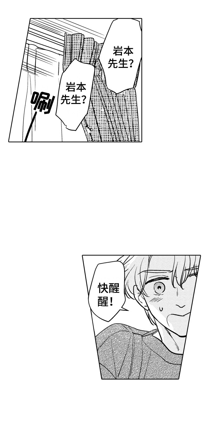 蜗牛可爱玩偶漫画,第28章：钥匙1图