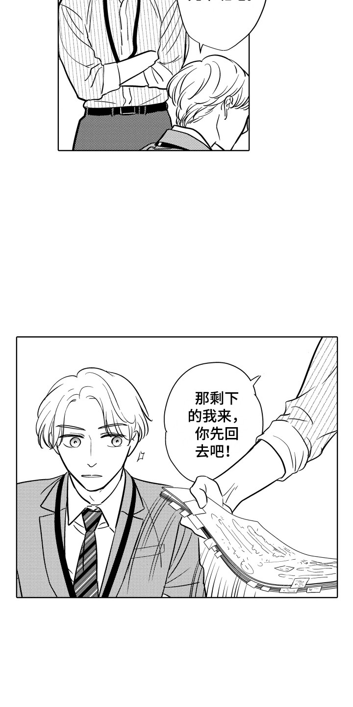 可爱玩偶毛绒公仔漫画,第18章：说服2图