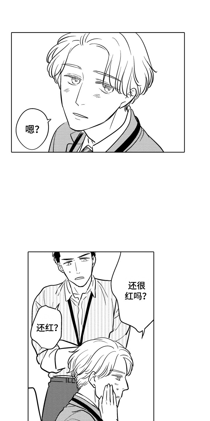 头像女生可爱玩偶漫画,第2章：生病了2图