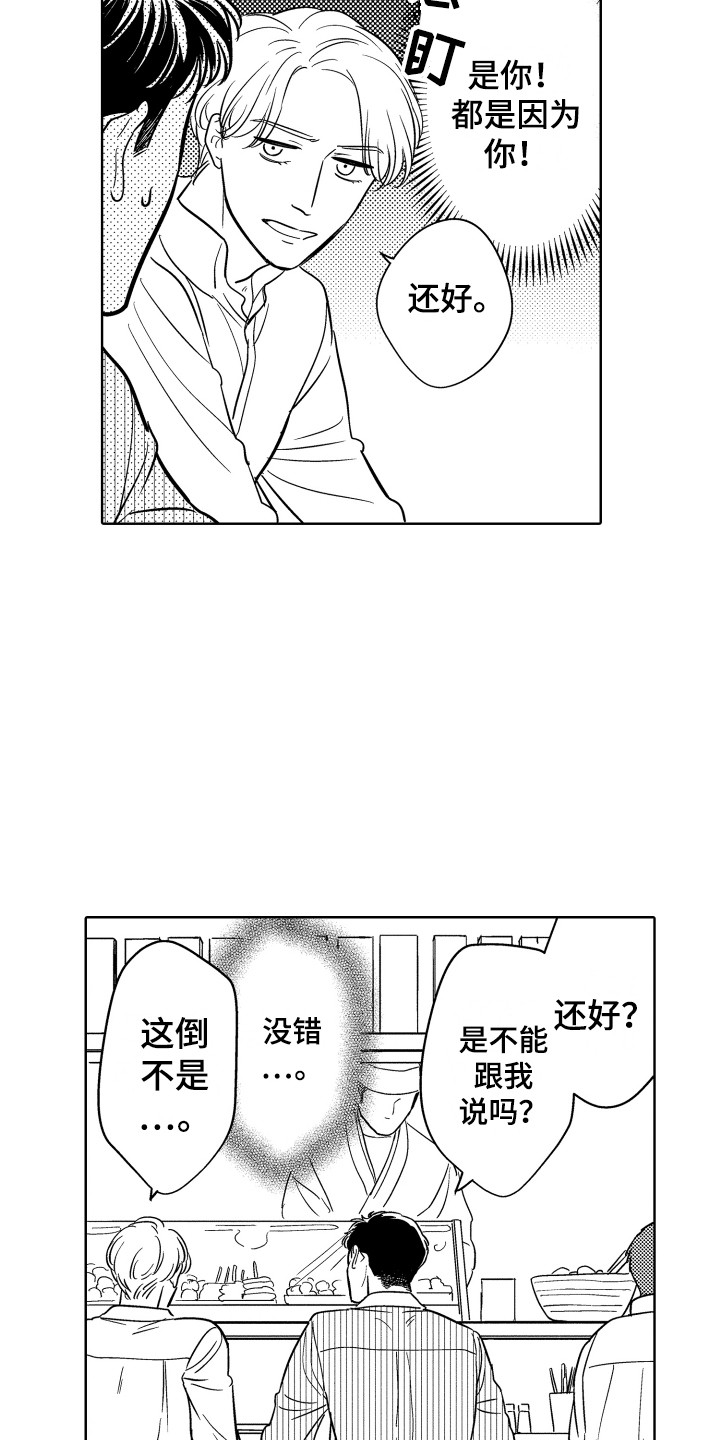 蜗牛可爱玩偶漫画,第12章：纠结1图