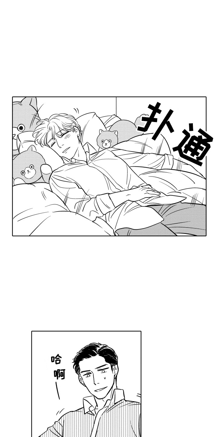 女生头像可爱玩偶漫画,第13章：借酒消愁1图