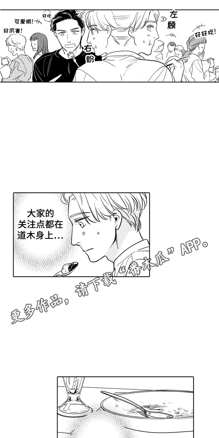 美乐蒂头像可爱玩偶漫画,第9章：主题咖啡店1图