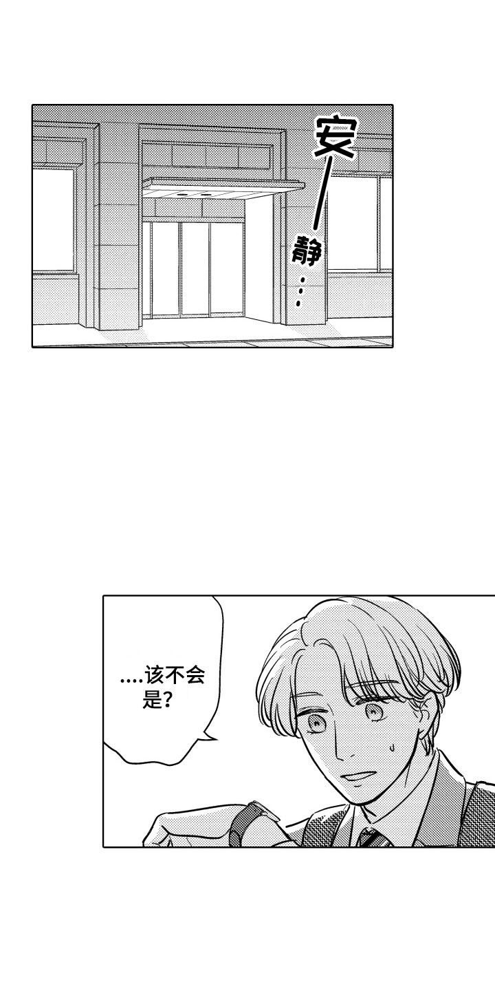 可爱玩偶考级舞蹈三级漫画,第19章：加班1图