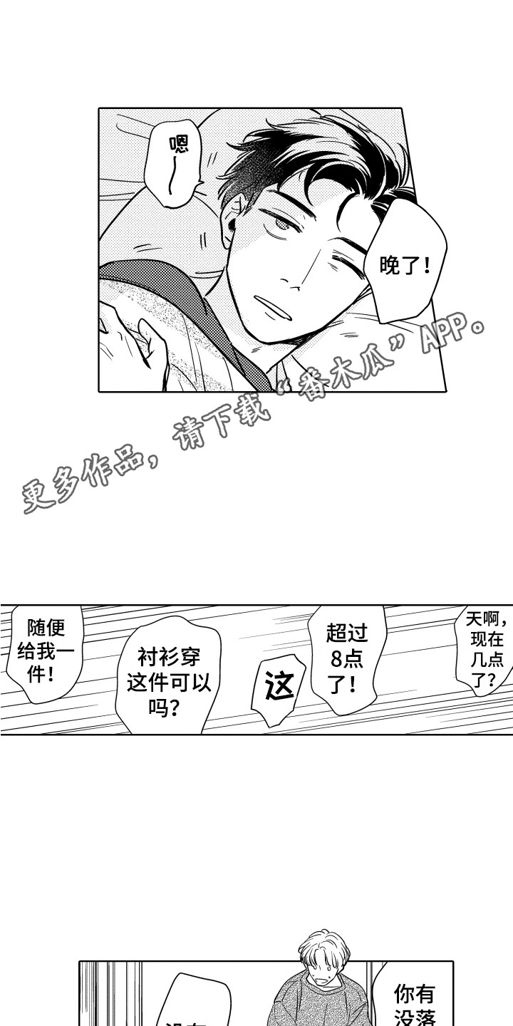 美乐蒂头像可爱玩偶漫画,第28章：钥匙2图