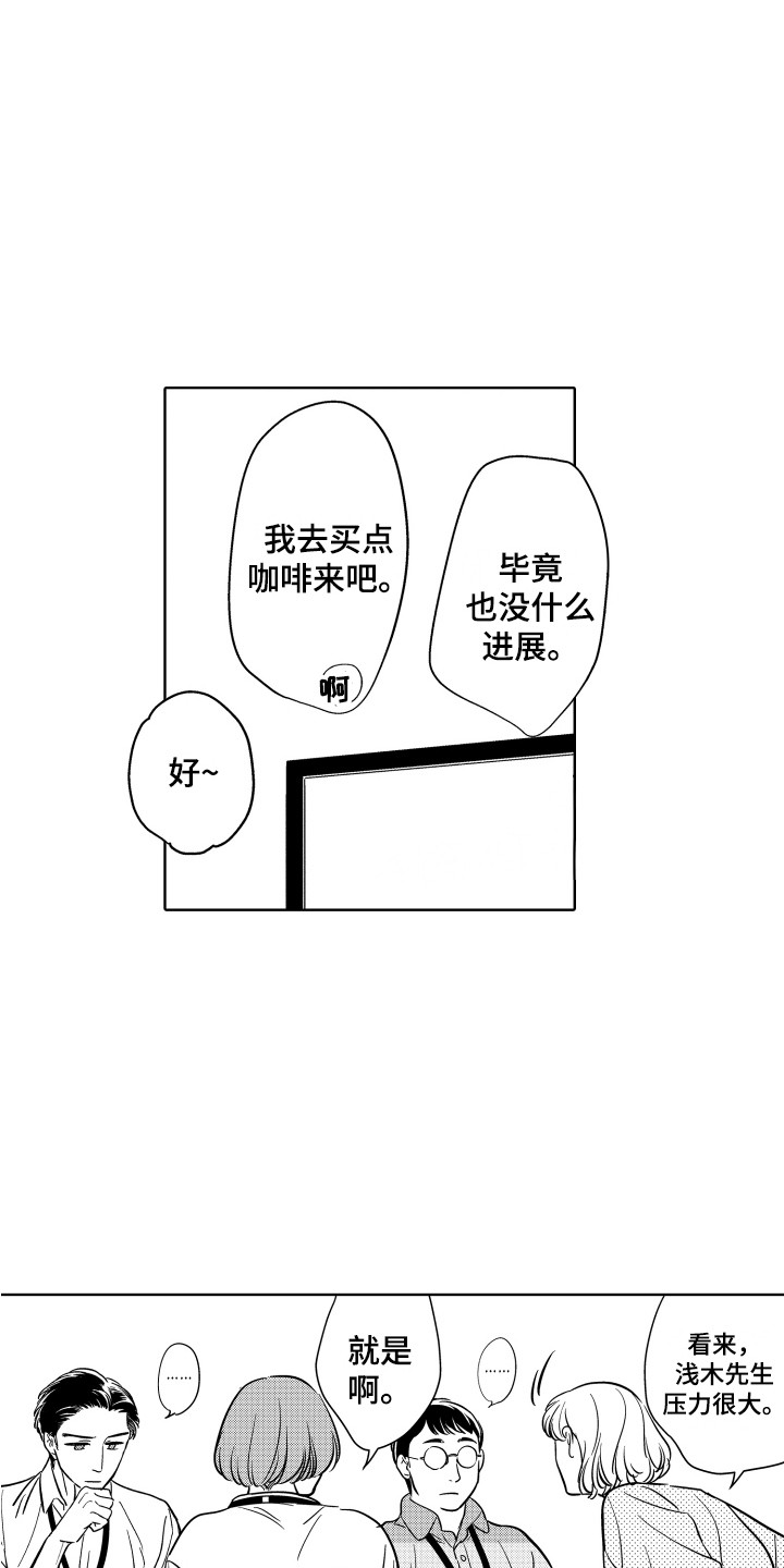 美乐蒂头像可爱玩偶漫画,第15章：冷漠2图