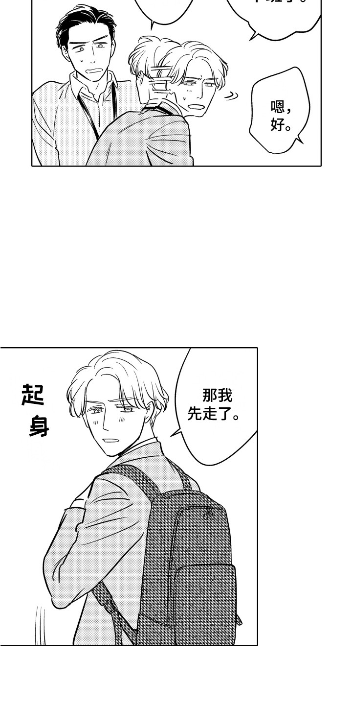 头像女生可爱玩偶漫画,第2章：生病了1图