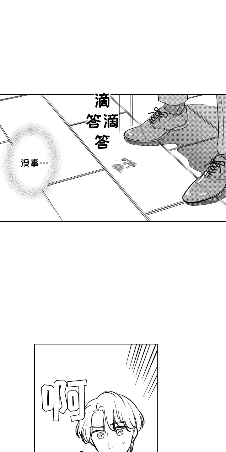 可爱玩偶推荐漫画,第16章：企划案2图