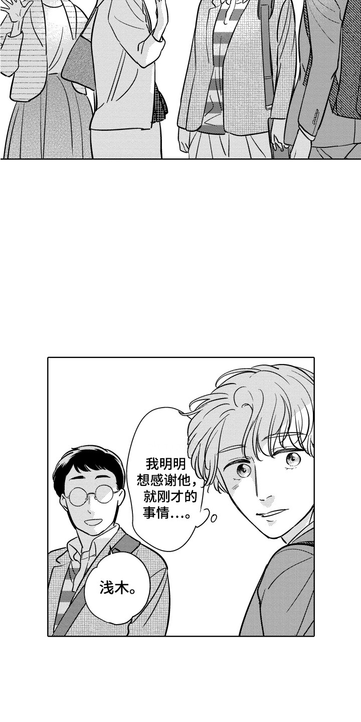 蜗牛可爱玩偶漫画,第19章：加班1图