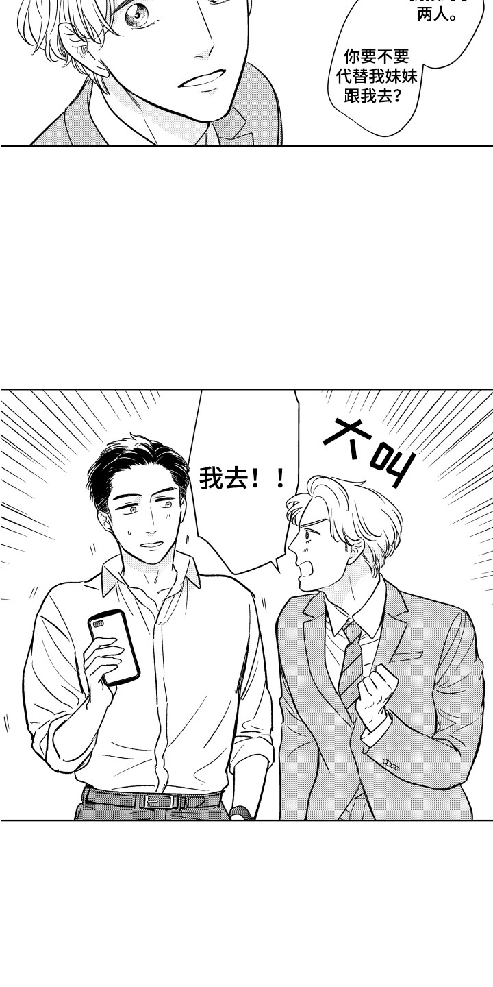 可爱玩偶挂件漫画,第8章：非常开心1图