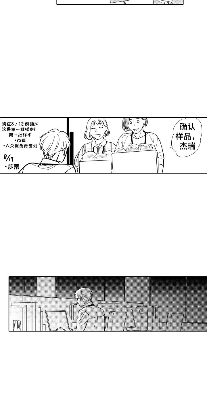 粉色可爱玩偶漫画,第17章：忙碌1图