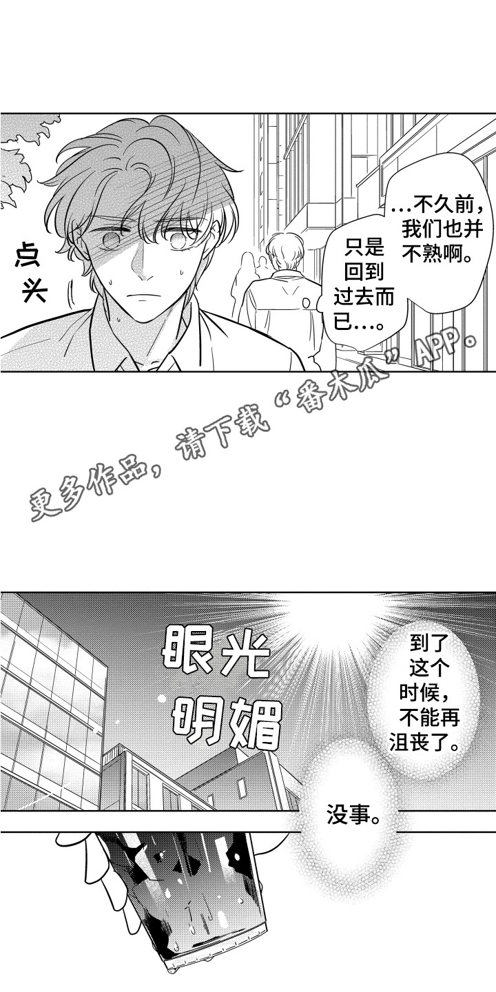 可爱玩偶图片高清大图漫画,第16章：企划案1图