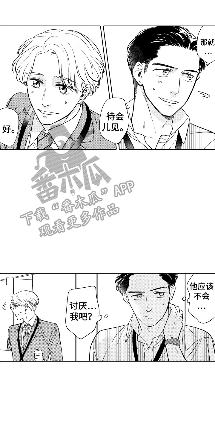 可爱玩偶头像微信漫画,第11章：小礼物2图