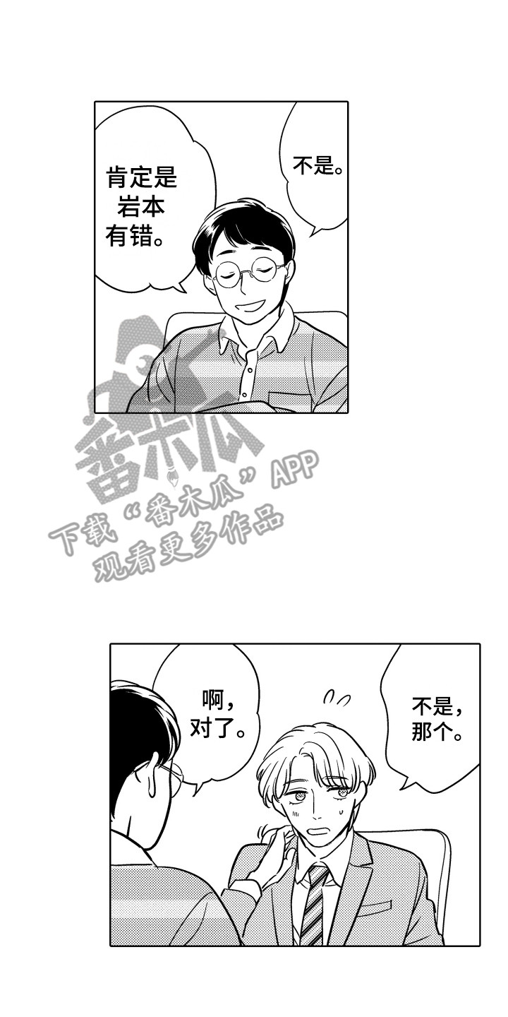 可爱玩偶的日常生活漫画,第22章：变化1图