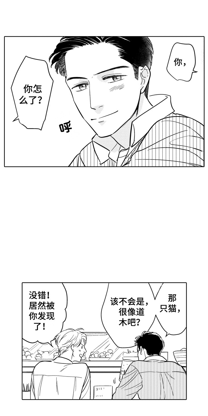 可爱玩偶图片漫画,第12章：纠结1图