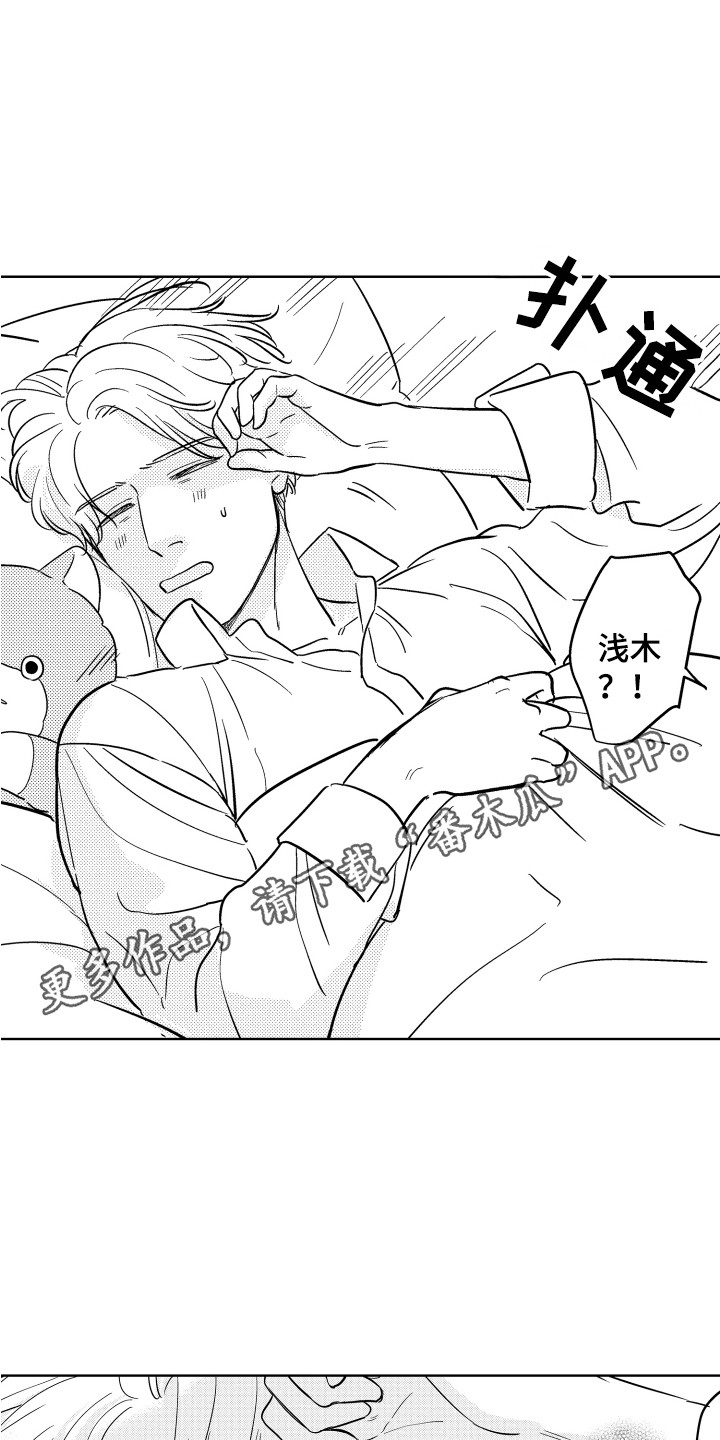 女生头像可爱玩偶漫画,第4章：很明显2图