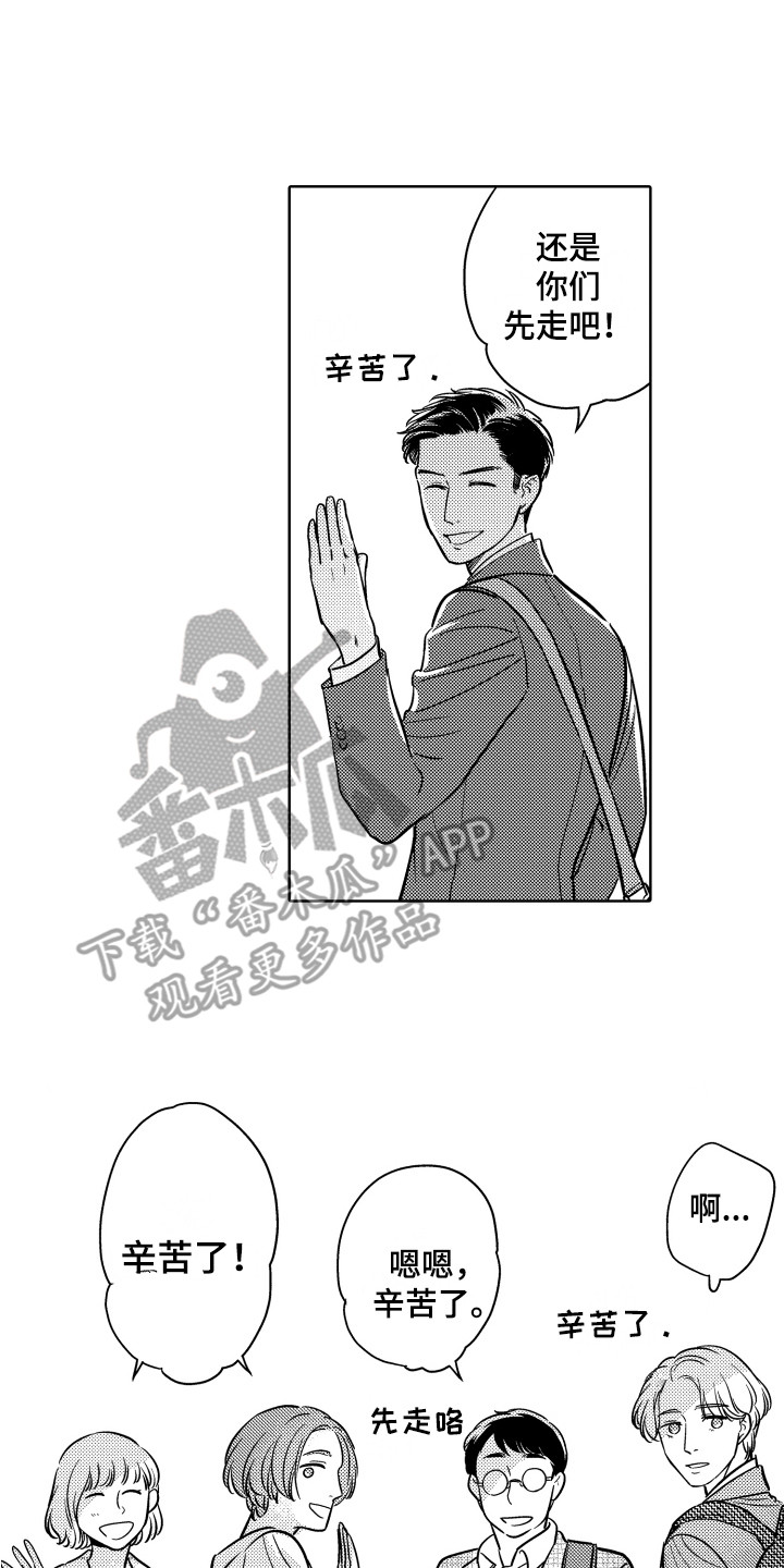 蜗牛可爱玩偶漫画,第19章：加班2图