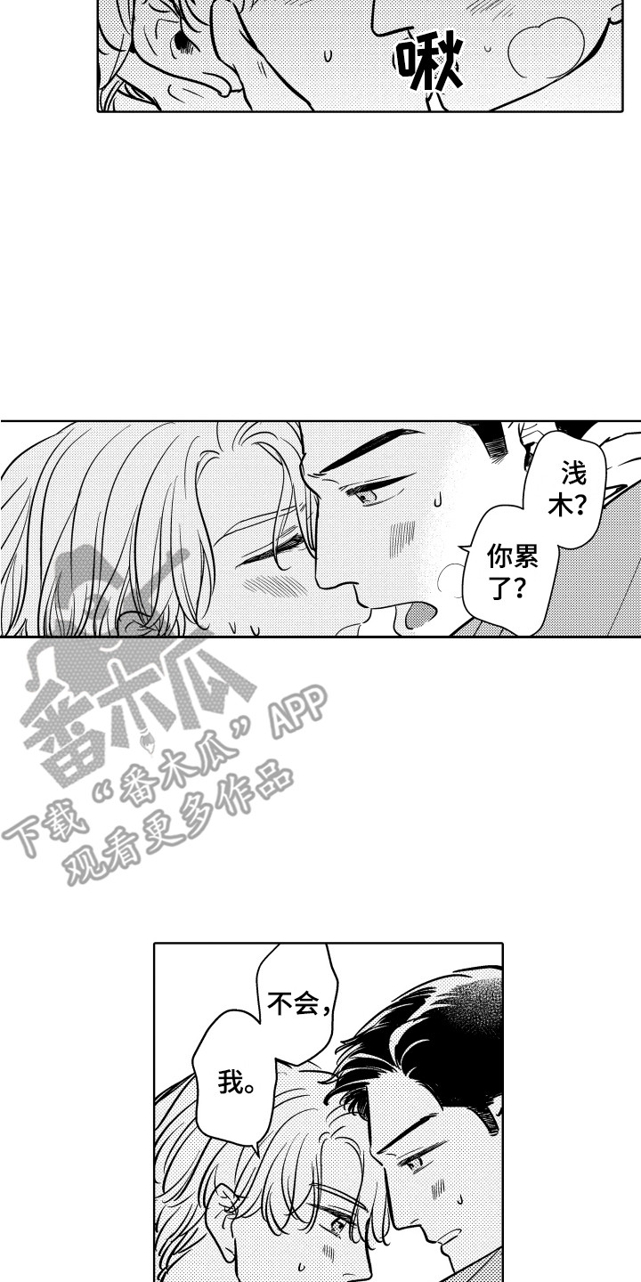 蜗牛可爱玩偶漫画,第27章：空闲时间2图