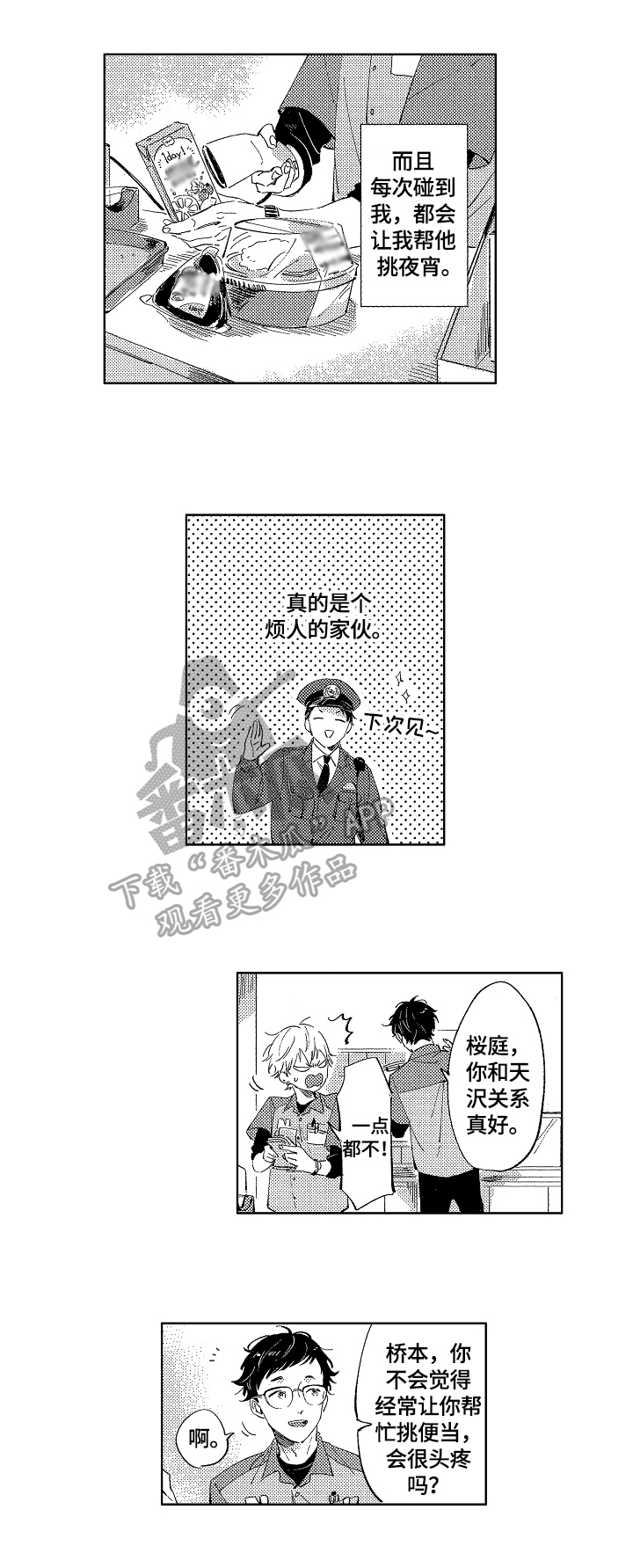 唐宇萧玉若小说免费阅读全文漫画,第3章：很喜欢1图