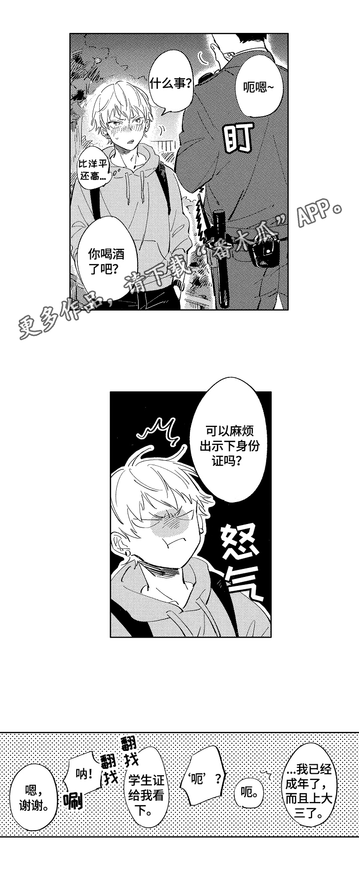 唐钰小宝漫画,第2章：再见1图