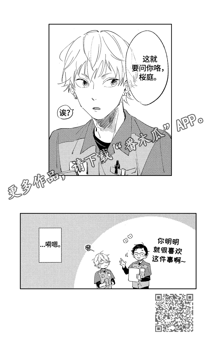 唐宇萧玉若小说免费阅读全文漫画,第3章：很喜欢2图