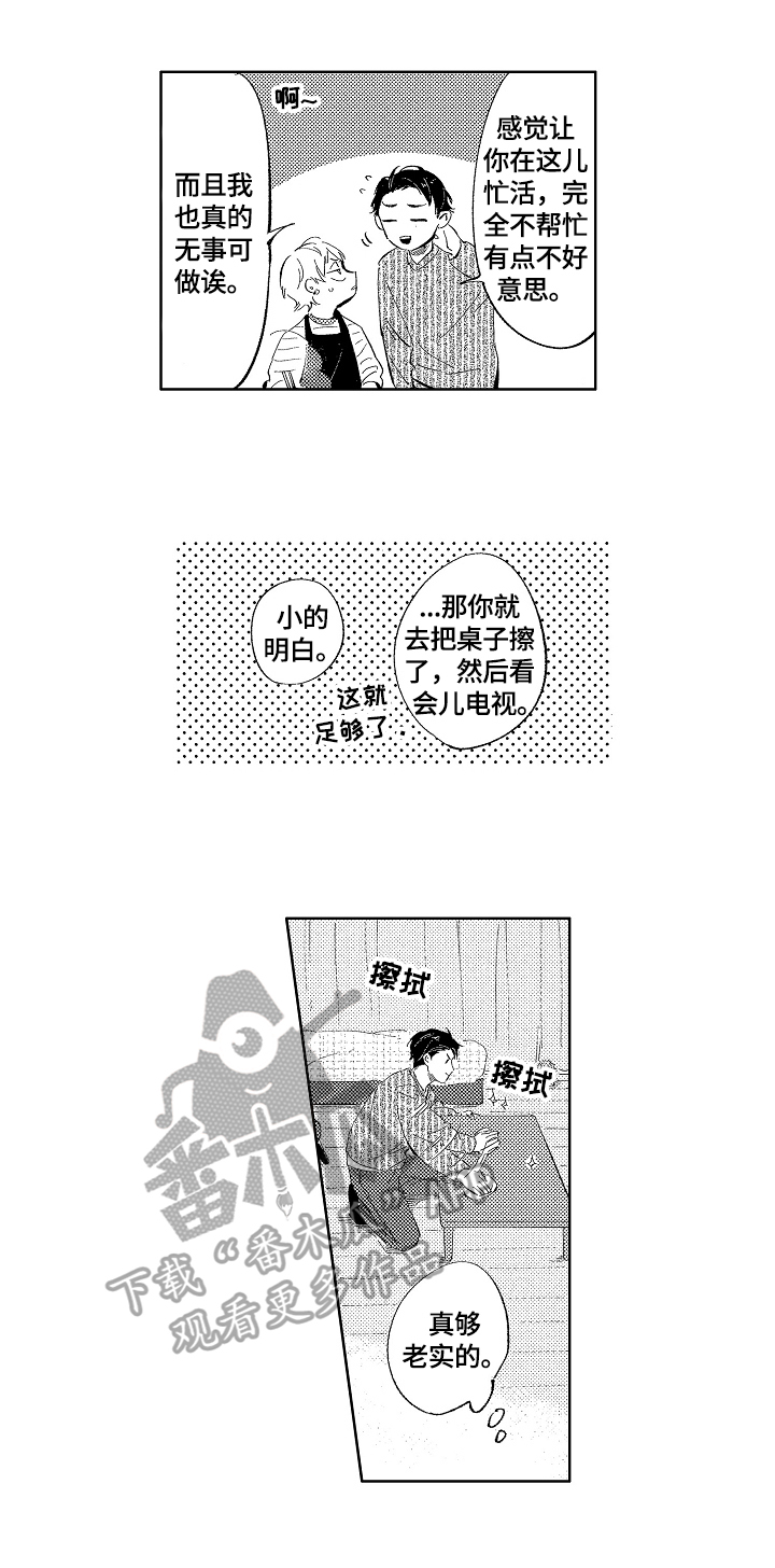 唐羽萧玉淑小说免费阅读最新章节漫画,第5章：丰盛料理1图