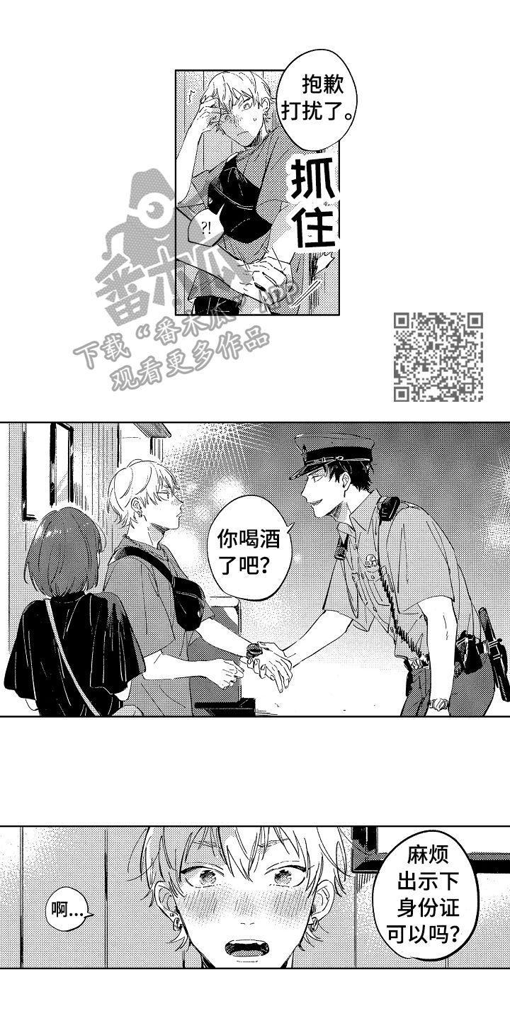 糖与蛋白质漫画,第23章：滥用职权1图