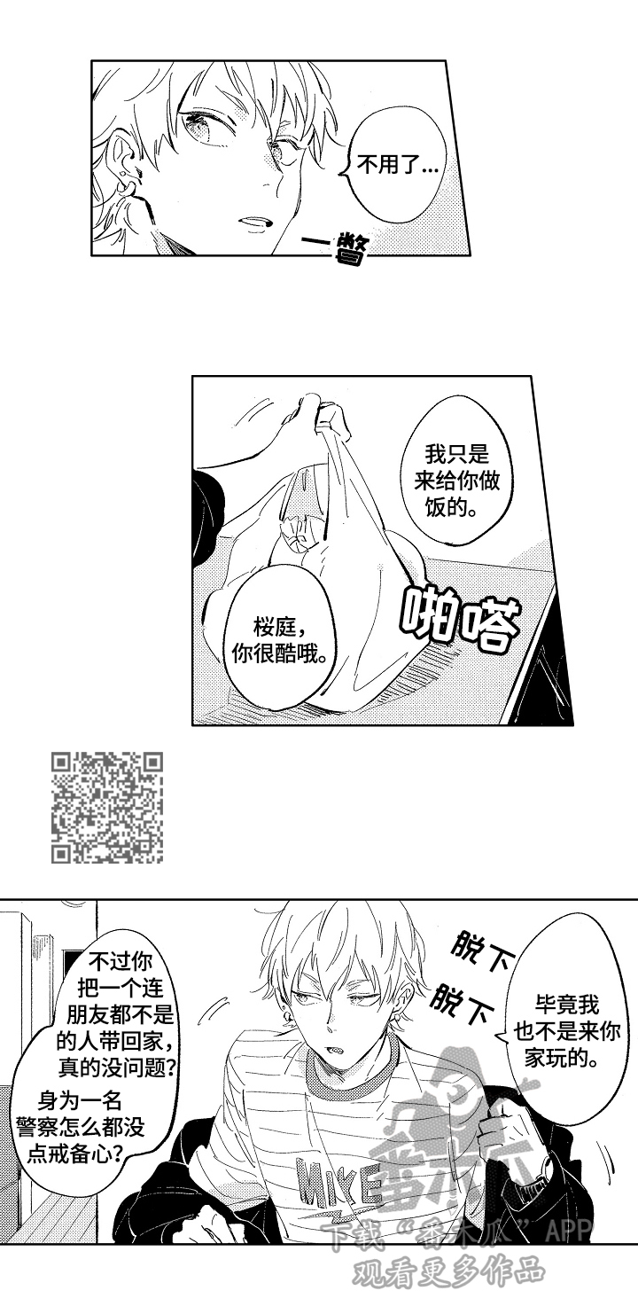 糖与脂肪的相互转化漫画,第5章：丰盛料理2图