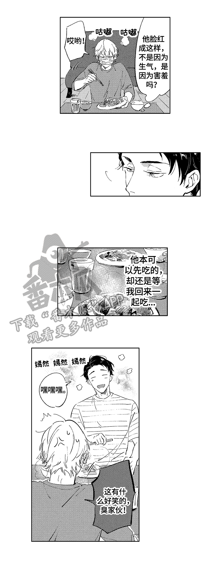 小狗糖果店故事漫画,第12章：不一样的心情2图