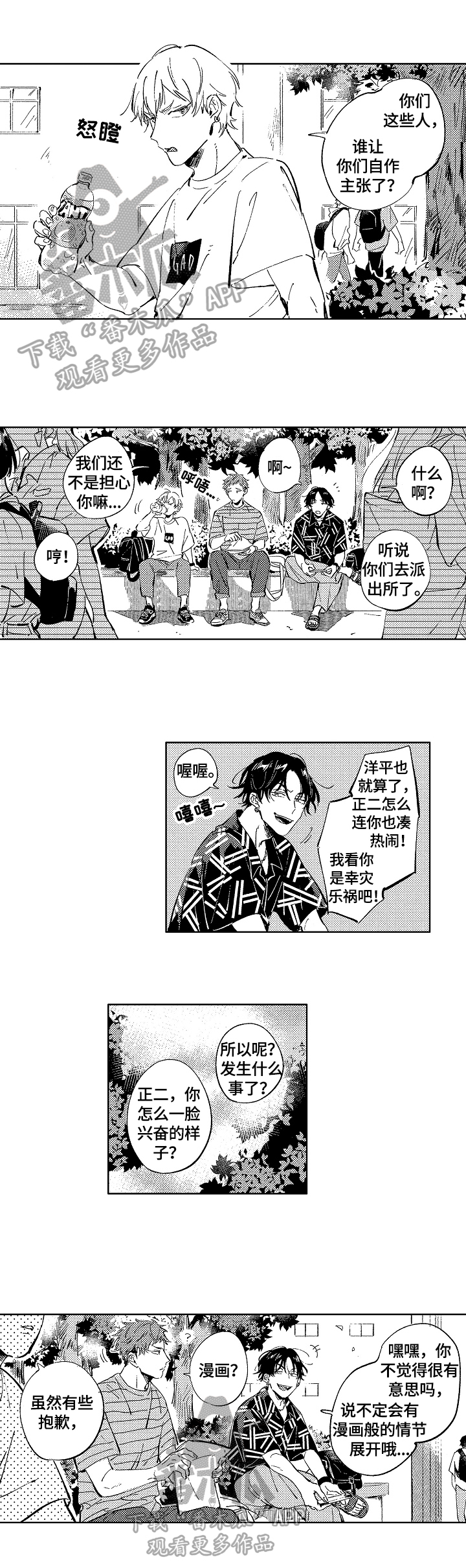 糖宝与小狗漫画,第17章：决心1图