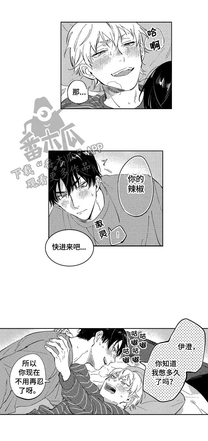 糖与权力漫画,第27章：无法安心（完结）2图